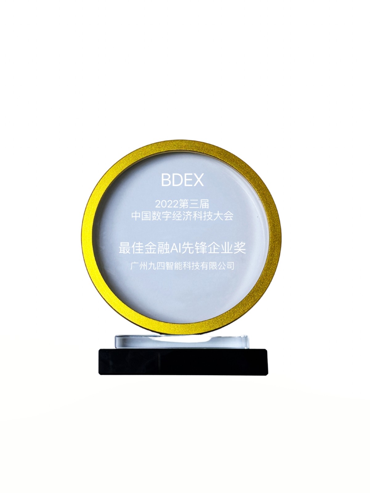 15《最佳金融AI先锋企业奖》