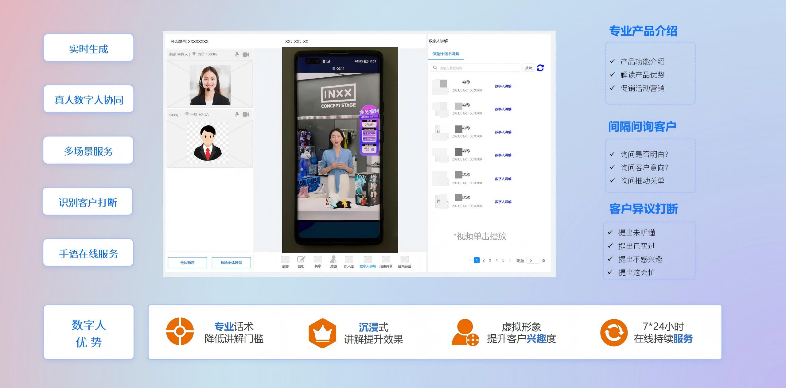 视频电话示例_01(1)